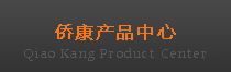 產(chǎn)品展示